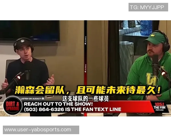 拓媒分析球队现状组织者缺失与米切尔留队传闻的深层原因